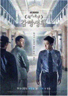 因为遇见你 电视剧封面