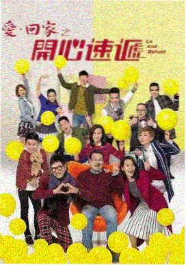因为遇见你 类似剧集 亲爱的热爱的